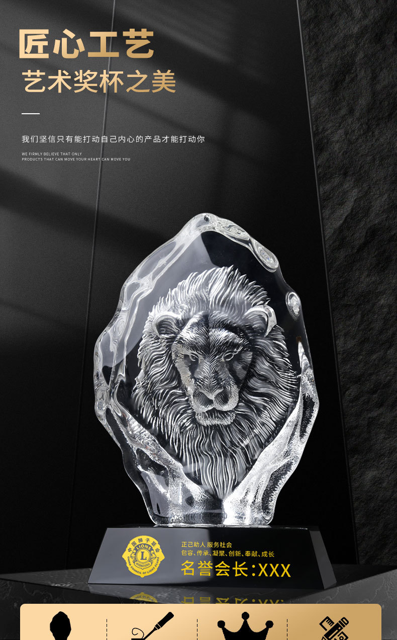 新款水晶创意中国狮子联会慈善活动颁奖奖品水晶奖杯订做纪念