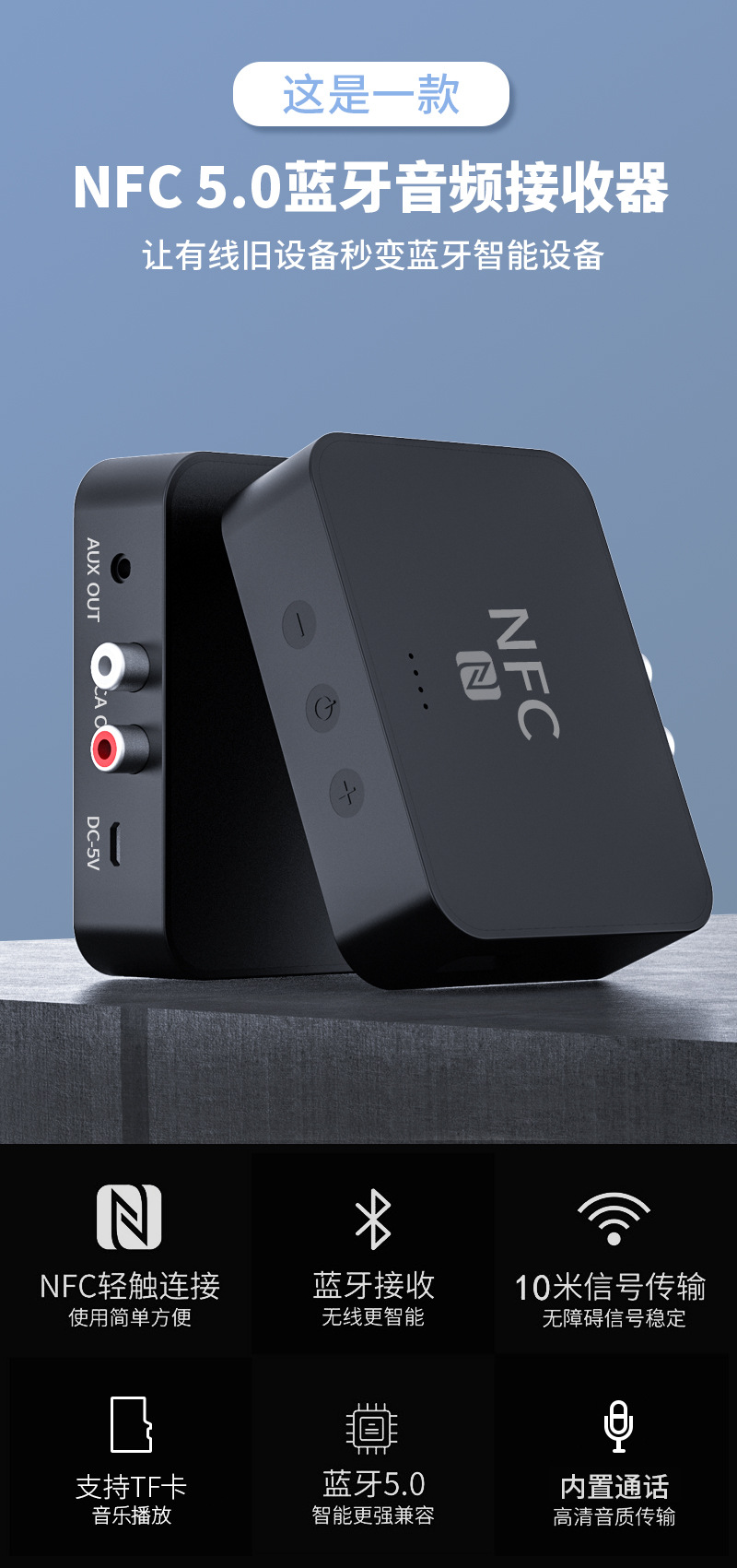 0音频接收器 tf卡nfc 蓝牙适配器免提通话
