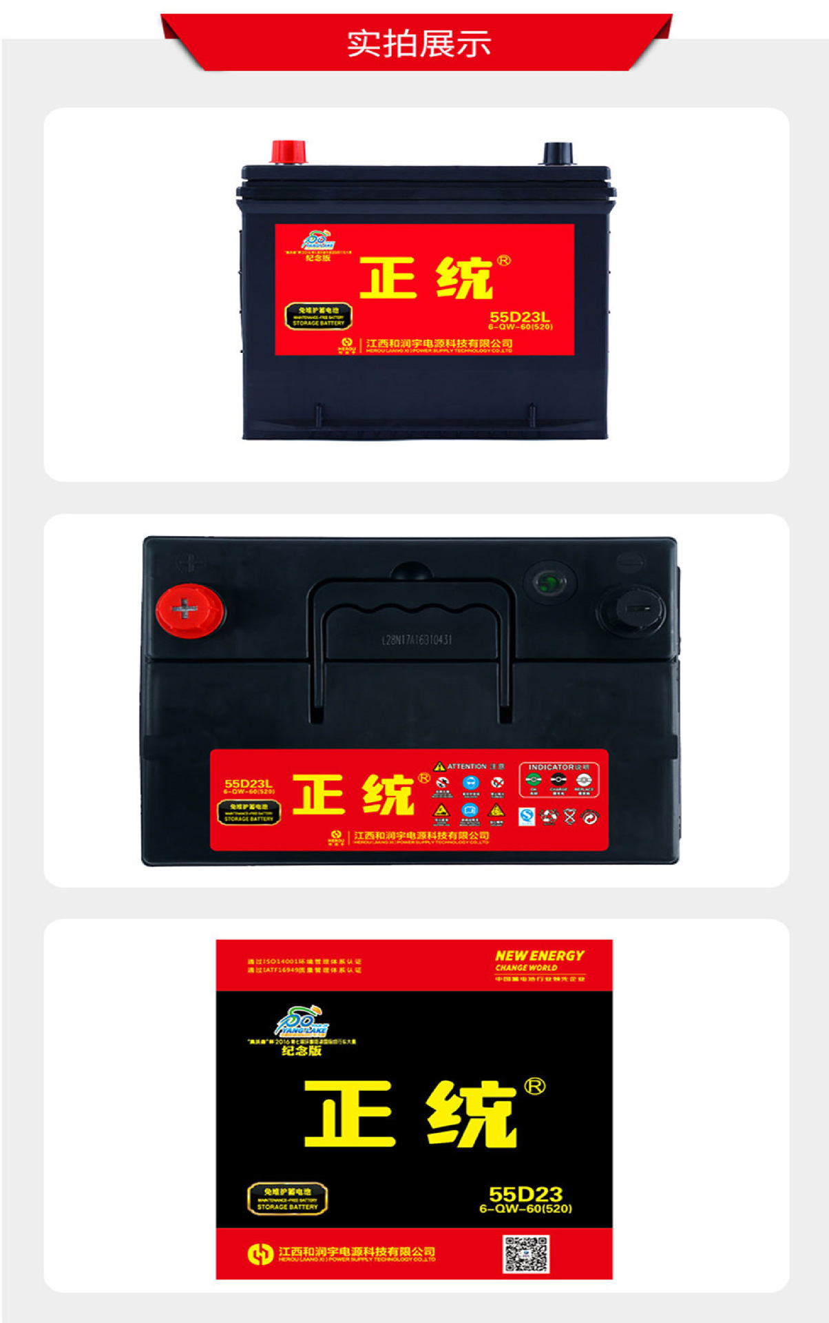 正统汽车电瓶55d23适用于朗动悦动名图远景天籁菱悦12v60ah蓄电池