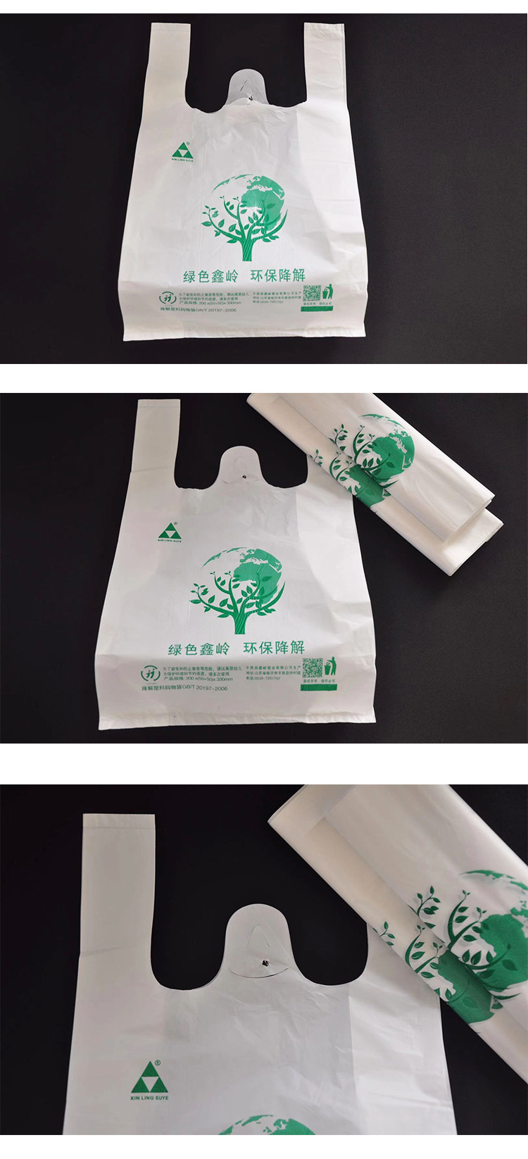可降解环保塑料袋超市背心式购物袋食品袋光降解一次性方便手提袋
