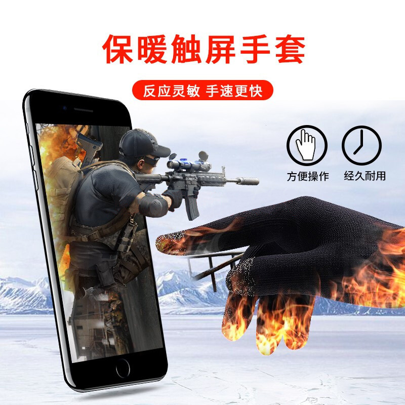 Game Gloves Chicken King Riding Touch Screen Fishing Gloves Ultra-Thin Non-Slip Sweat-Proof Warm E-Sports Gloves
