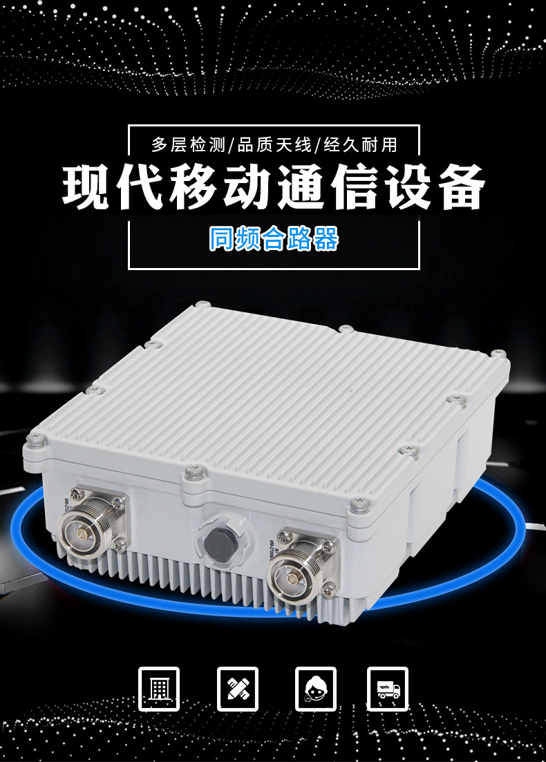 全新2进1出低互调同频合路器 基站合路器 室外合路器698-2700mhz