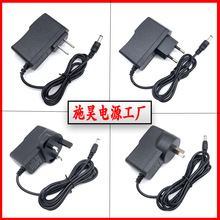 12V1A开关电源适配器3V1A 5V1A 6V1A 9V1A美规欧规英规澳规充电器