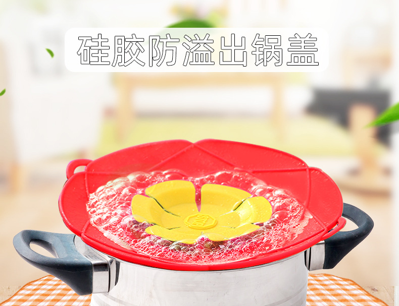 新款硅胶防溢锅盖 家用厨房防尘防溅止沸硅胶盖 子花型防溢锅盖