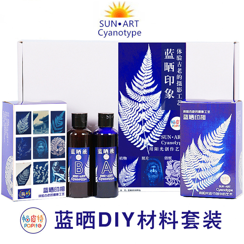 blue sun-drying diy material package blue sun-drying liquid pigment printing photosensitive material blue sun-drying photography craft cyanoty set