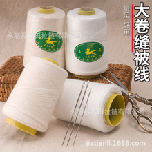 现货批发 手工缝纫棉被棉线 纺织辅料家用涤纶线 多股缝纫线