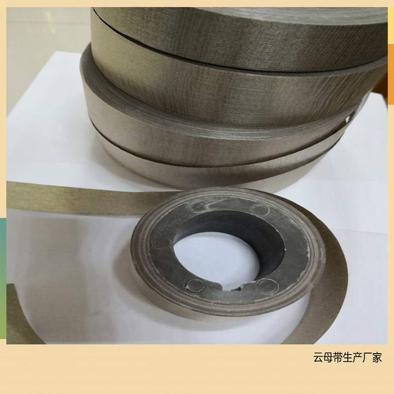 云母云母加工件云母片绝缘材料云母带云母纸云母卷天然云母片-报价