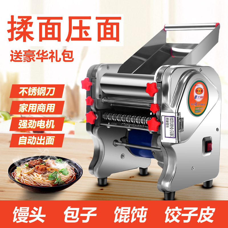 压面机电动不锈钢家用全自动面条机小型商用多功能擀面皮饺子皮机