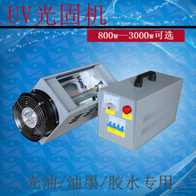 便携式手提UV灯|瓷砖背景墙UV烤灯|uv光固化机|500w-3kw现货