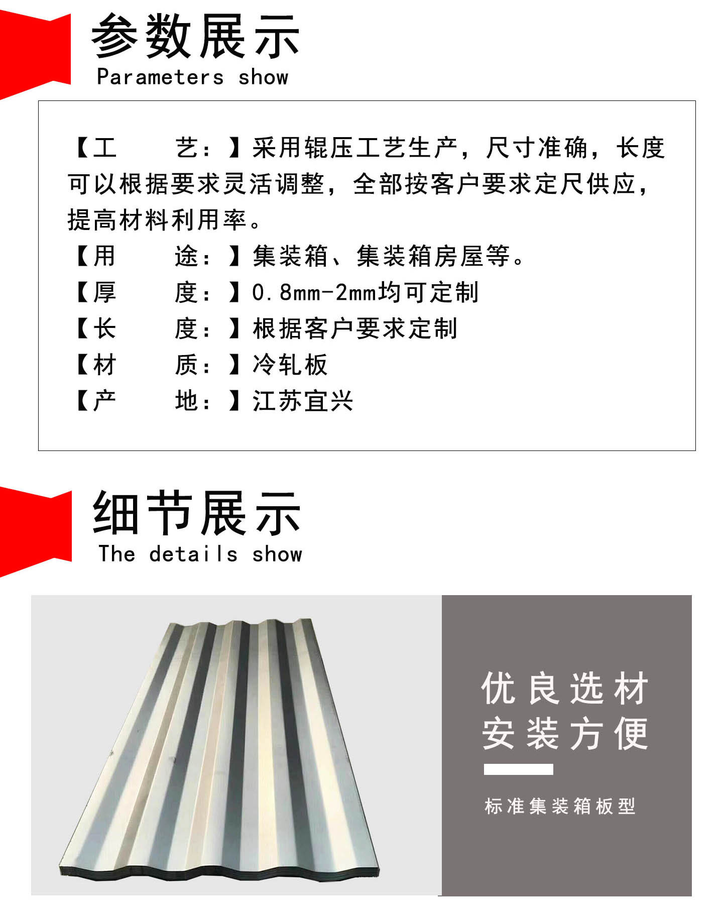 集装箱瓦楞钢板 集装箱房侧板瓦楞板 特种集装箱定制碳钢瓦楞板