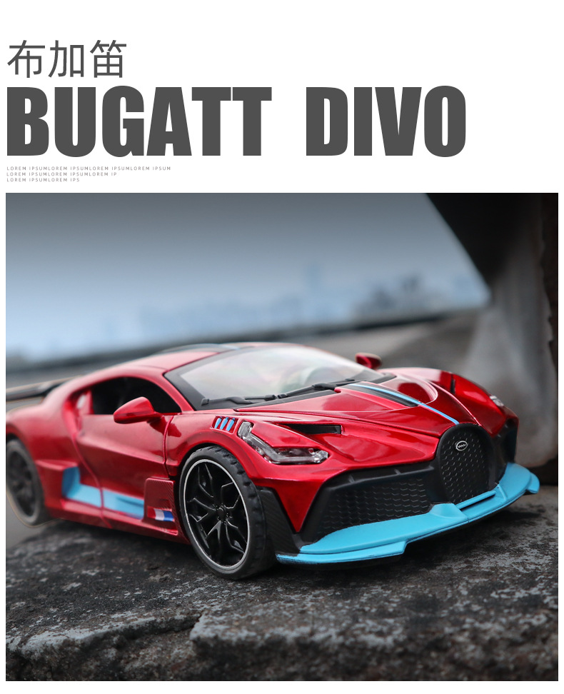新奥1:32布加迪divo汽车模型仿真合金跑车模型儿童玩具车男孩赛车