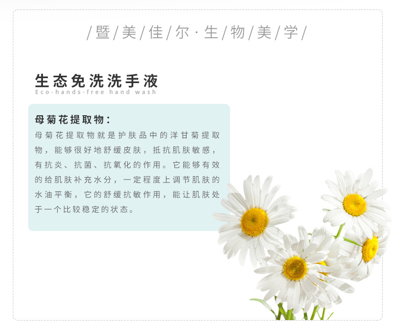 暨大生态免水洗手液便捷式家用安全速干清洗液凝胶滋养修护受损肌