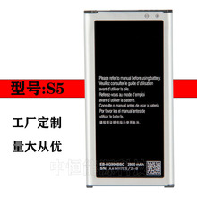 定制EB-BG900BBC电池适用三星s5/galaxy/i9600全新G900F手机电池