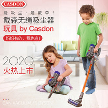 英国CASDON 戴森Dyson 儿童吸尘器玩具无绳扮家家电动仿真玩具V8