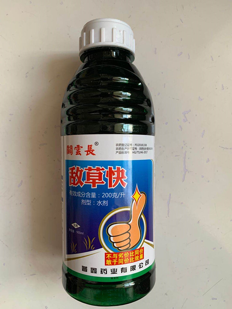 正品敌草快杂草果园杀草草枯牛筋草苗圃除草剂农药一年生杂草