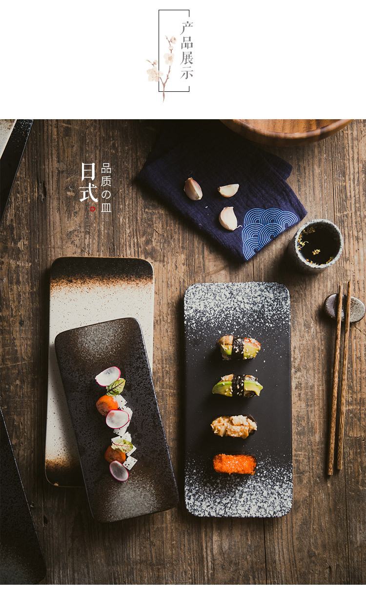 日式小吃盘料理餐厅寿司平板刺身摆盘陶瓷复古长方形火锅配菜盘子