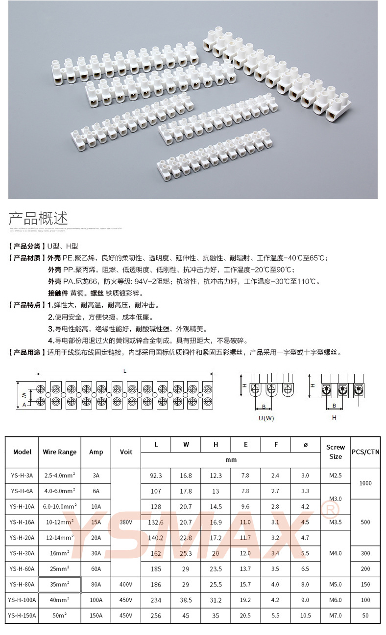 厂家直供乳白色12位pp接线端子柱u型x3固定式接线端子排现货批发