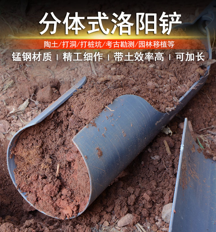 洛阳铲取土器户外挖土打井洞农用铲子铁锹园林艺考古勘探工具