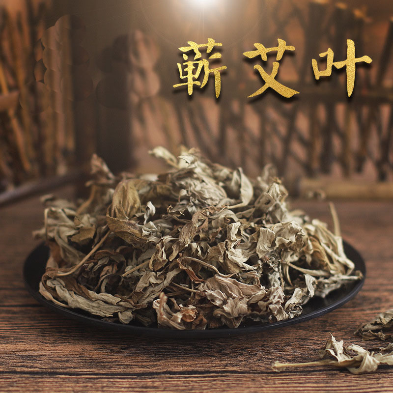 湖北蕲春 李时珍 端午蕲艾干草叶 家用泡脚泡澡祛湿陈艾叶包