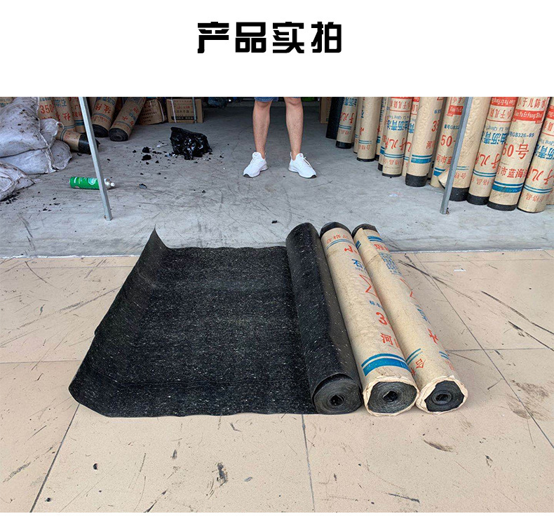 350号石油沥青油毡纸 加厚纸胎油毛毡 施工建筑木棚防水防潮卷材