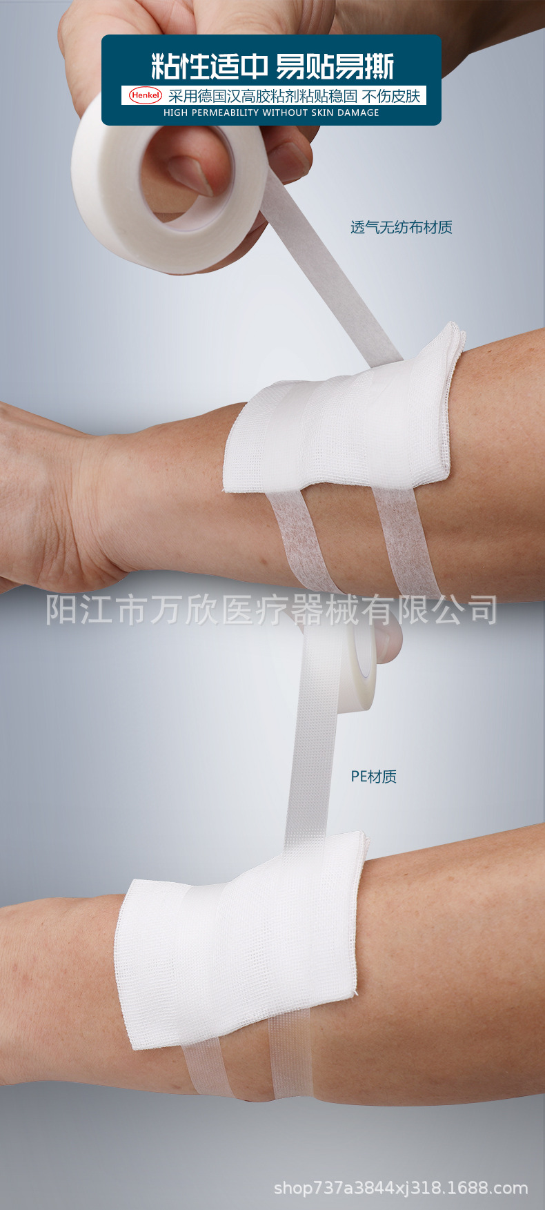 华士康无纺布透气胶布胶带家用古筝胶贴伤口包扎1.25*910cm