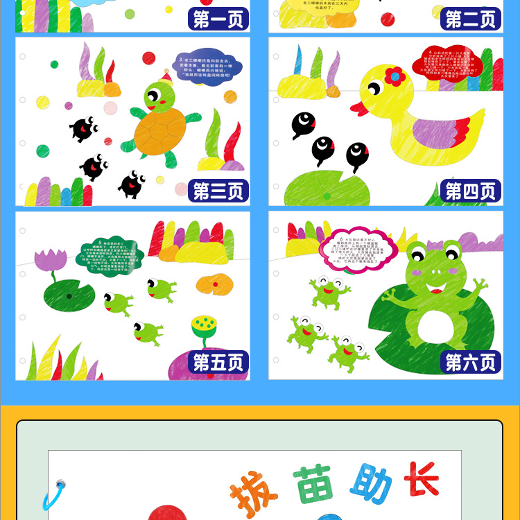 涂色绘本diy材料包幼儿园儿童早教手工涂鸦填色亲子故事书绘画书