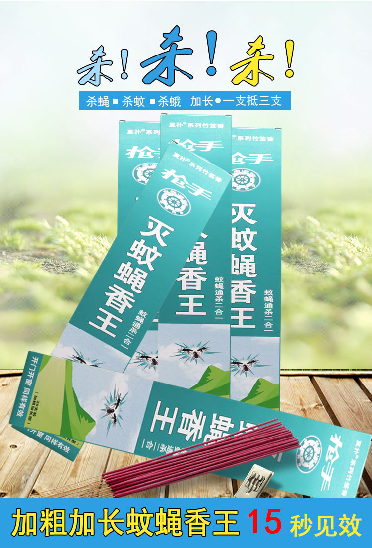 加粗加长蚊蝇香王蚊香蝇香家用蝇蚊香除蝇香灭苍蝇香盘香整箱批发