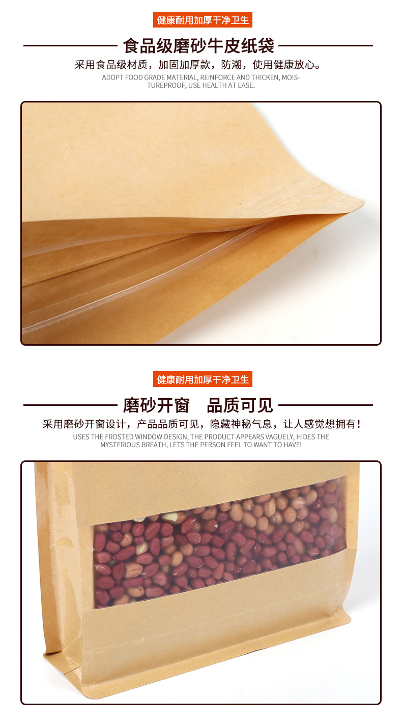 现货批发黄牛磨砂八边自封袋食品自封自立密封袋开窗自封袋_星发牛皮