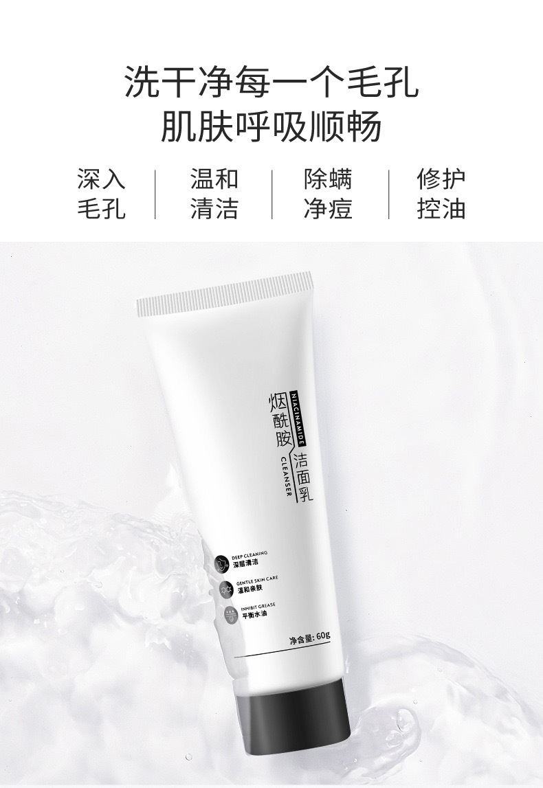 洁面产品-约肤氨基酸男洁面乳深层清洁补水保湿控油不