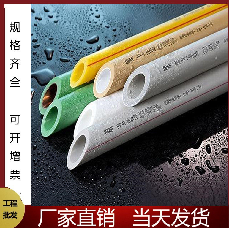 保利ppr水管冷热水管热熔接头三通管件配件4分6分自来水白色管子