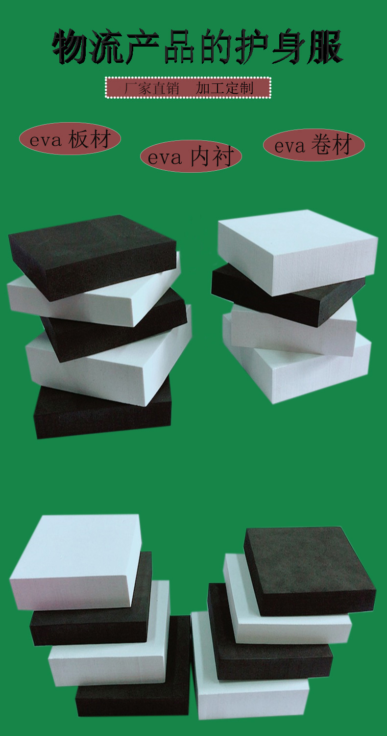 厂家批发高弹eva泡棉板153米eva纯白色包装无味eva定制