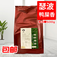 瑟波鸭屎香500G鸭屎香柠檬茶水果茶奶茶餐饮专用奶绿用鸭屎香