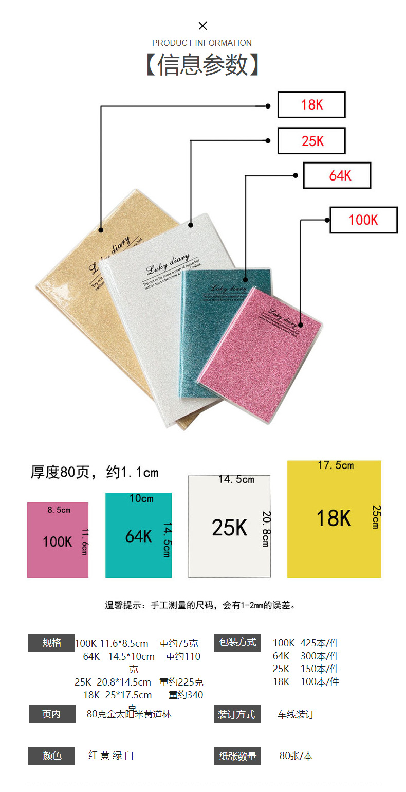 办公文具100k胶套本学生18k25k手抄本炫彩小清新日记本软皮笔记本