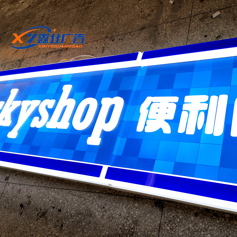 定制罗森款连锁便利店门头吸塑灯箱,开启式铝型材吸塑灯箱