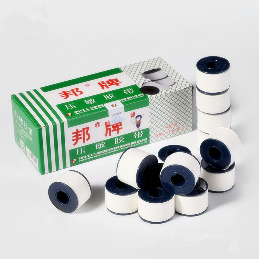 医用压敏胶带止血胶布白胶布压敏胶布伤口包扎胶带1元店百货