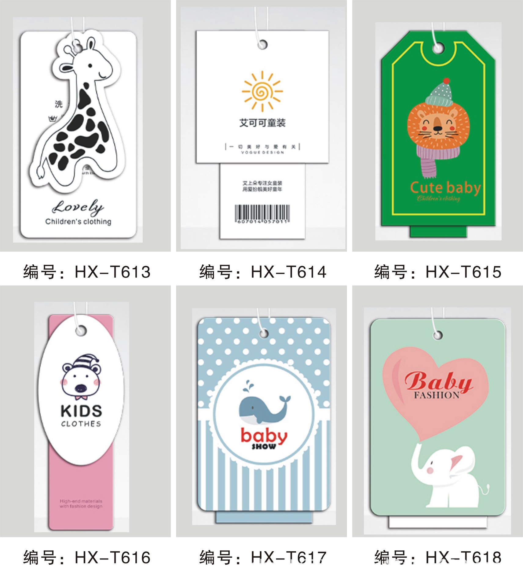 卡通玩具吊牌 个性创意吊牌 来图可定制 童装吊卡制作