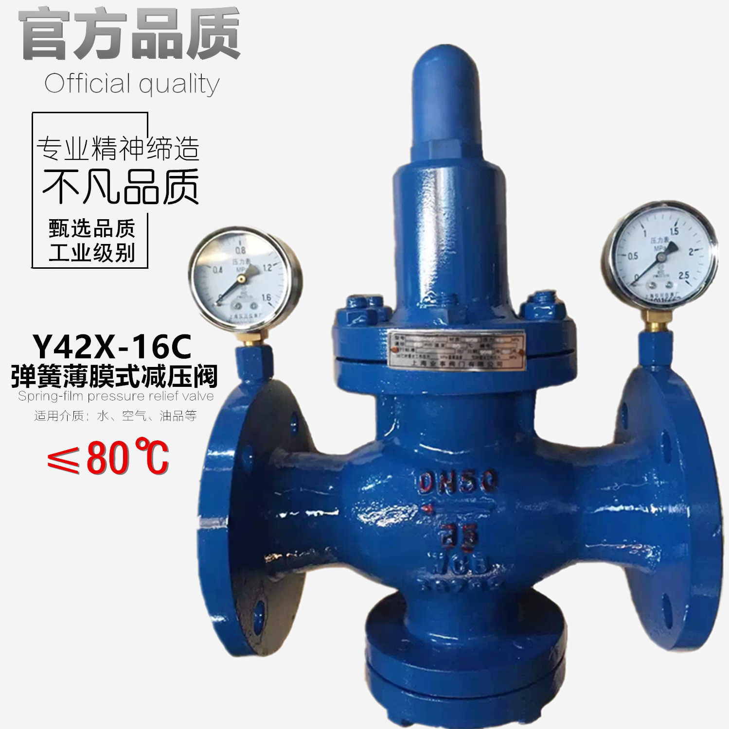不銹鋼減壓閥