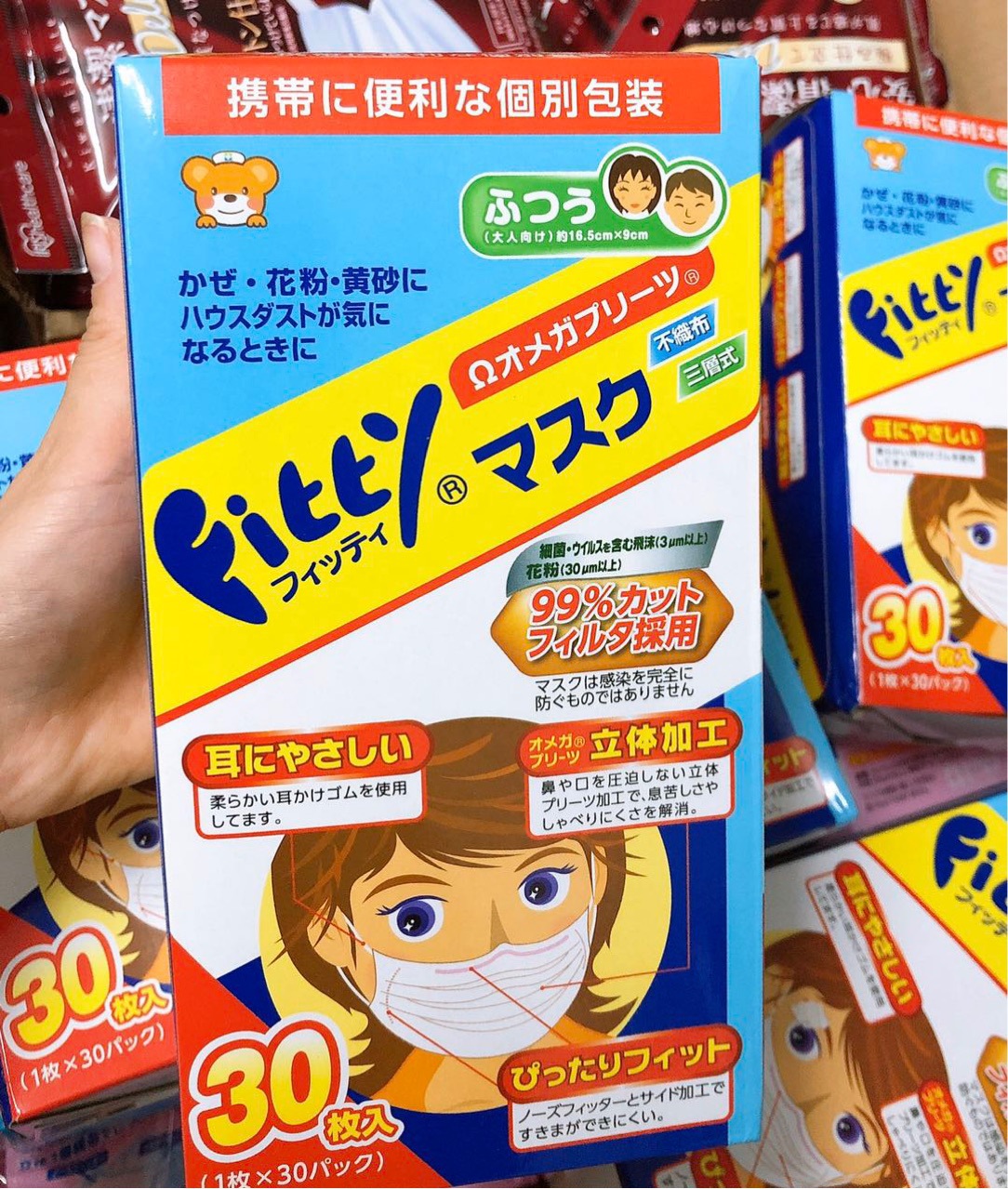 日本正品fitty独立包装盒装口罩成人 儿童 4个尺寸 数量不多vfe