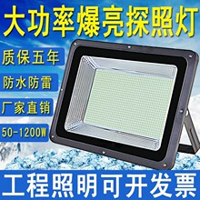 探照灯超亮户外工程工地照明灯大功率防水LED投光灯200w 400w100w