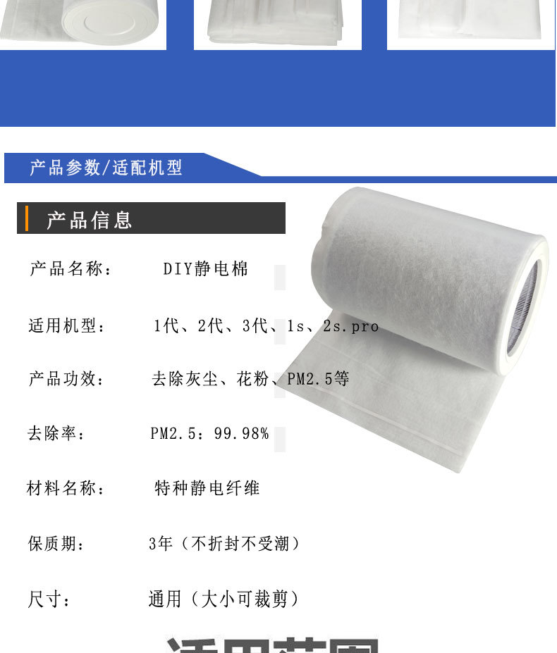 适配米家空气滤芯hepa静电驻极滤网棉雾霾净化器除pm2.5pp过滤棉