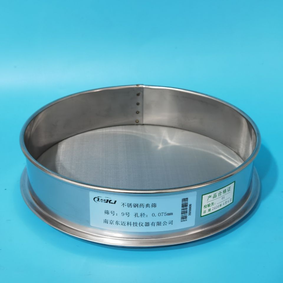 075mm 标准筛,中药筛,检验筛