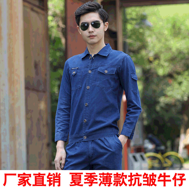 夏季薄款电焊牛仔工作服套装男上衣阻燃耐穿劳保服裤子-阿里巴巴