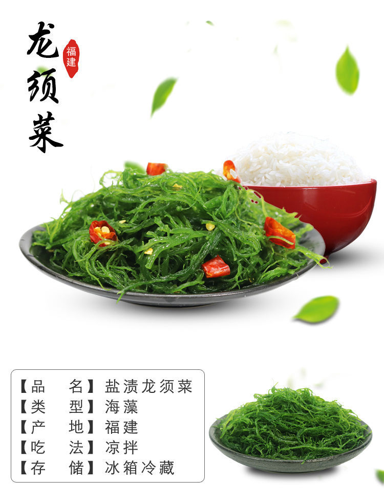 天然海藻海草盐渍龙须菜非海带丝紫菜凉拌菜火锅菜美食5斤包邮