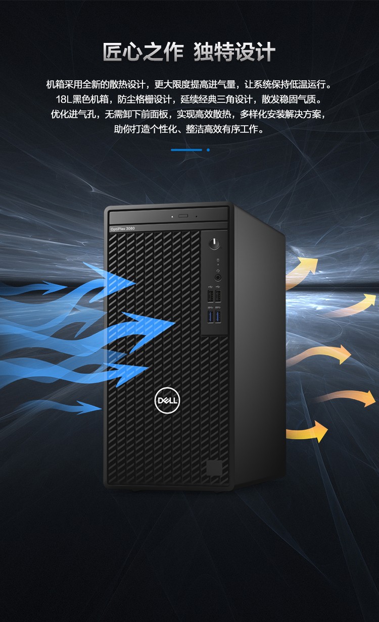 戴尔dell optiplex 3080mt 商用办公绘图设计主机 台式机电脑整机