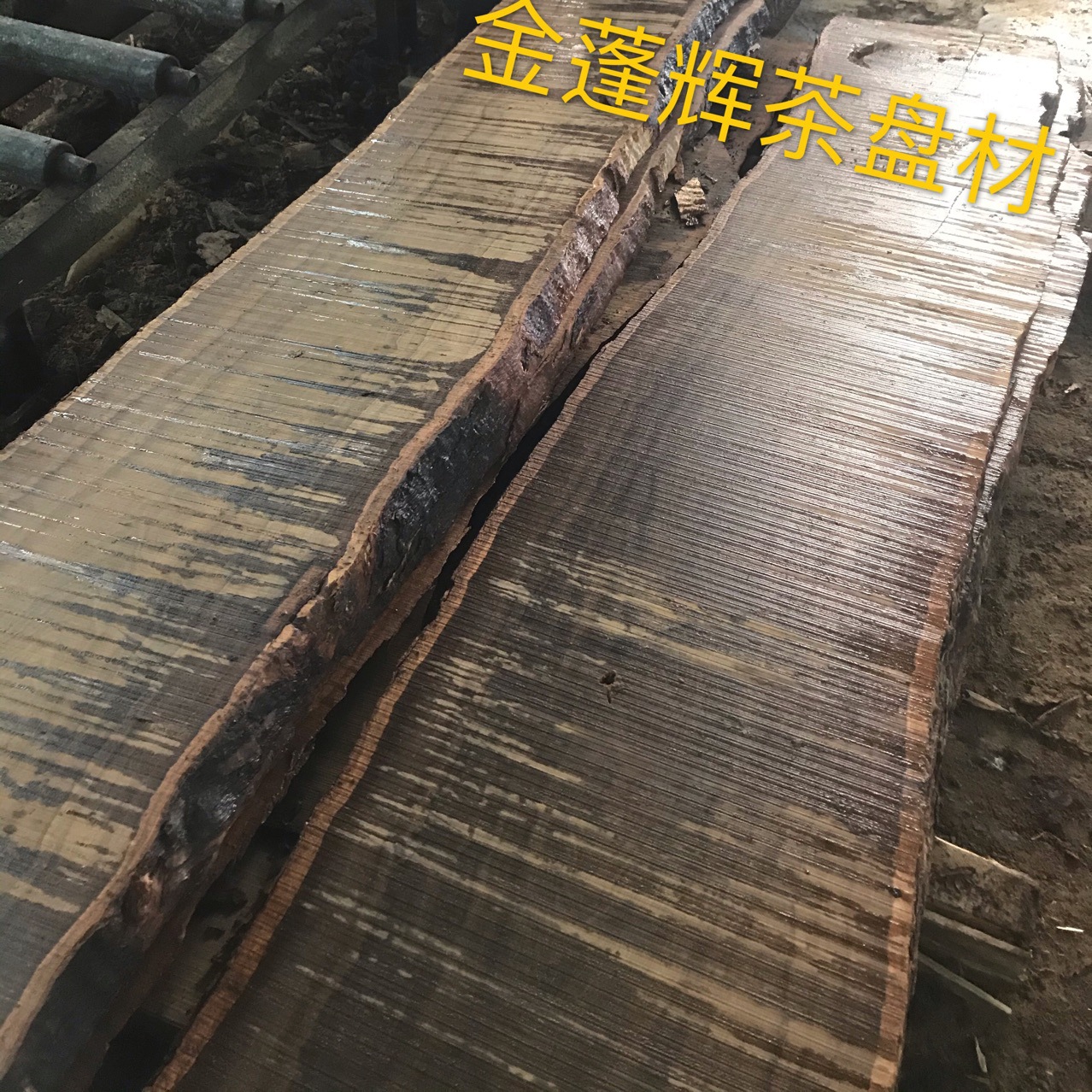 定尺加工 皮灰木 原木板材 皮灰木 黑檀木 紫光檀木 工艺品材?