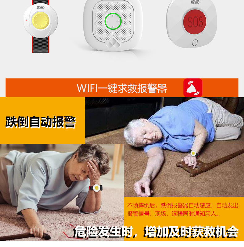 老人跌倒报警器 老人防丢器 老人可紧急求救报警求助 老人呼叫器