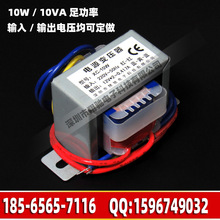 EI48电源变压器10W/VA220V转双10V0.5A交流AC双10V 工频隔离安全