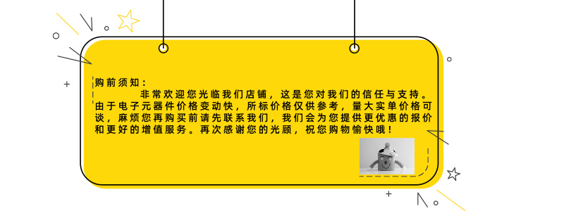 购前须知@凡科快图