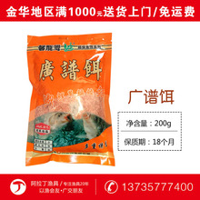 化氏鱼饵 馨龙湾 广谱饵 200g*80袋/箱 鲤鲫鱼饵料 200g 60包/箱