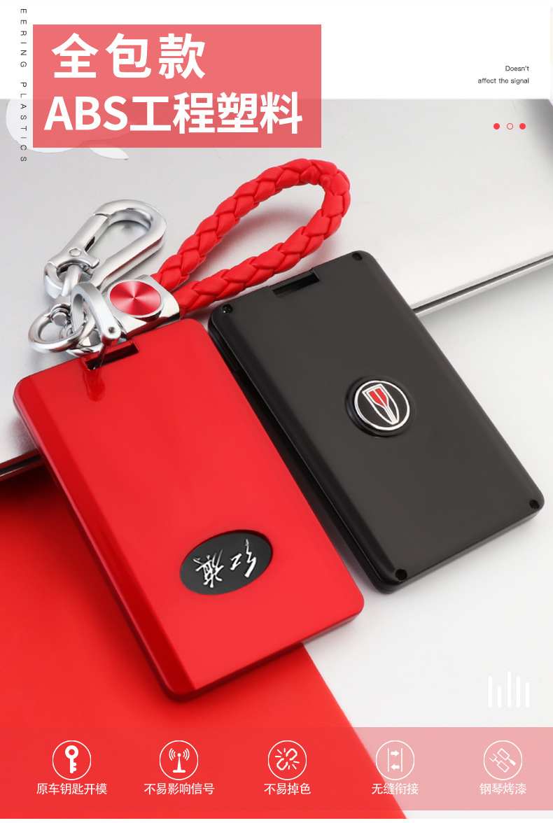 19款红旗hs5钥匙套hs7个性高档h5智能h7卡片钥匙套包扣遥控保护壳